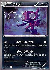 Sableye 