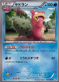 Slowbro