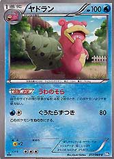 Slowbro