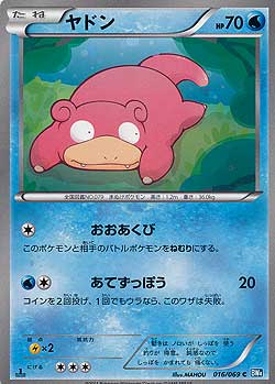 Slowpoke