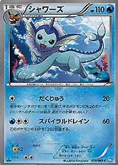 Vaporeon