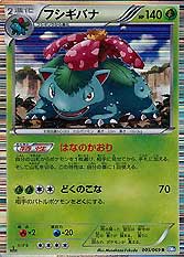 Venusaur 