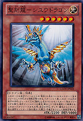 Hieroglyph Dragon - Shiyu Dragon