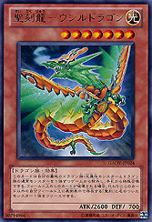 Hieroglyph Dragon - Usir Dragon