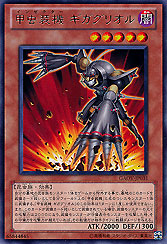 Inzektor Giga-Grioll