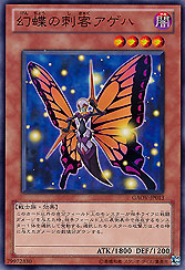 Phantom Butterfly Assassin Ageha