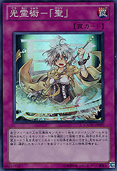 Light Spiritual Art - Holy