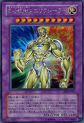 Elemental HERO Elixirer