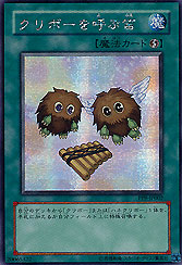 The Flute of Summoning Kuriboh