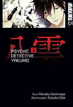 Band 5 Psychic Detective Yakumo Band 5 Deutsch | Unlimitiert 