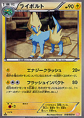 Manectric