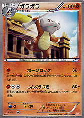 Marowak