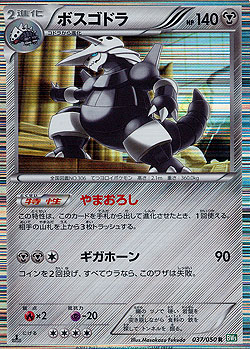 Aggron