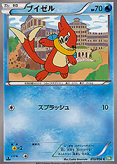 Buizel