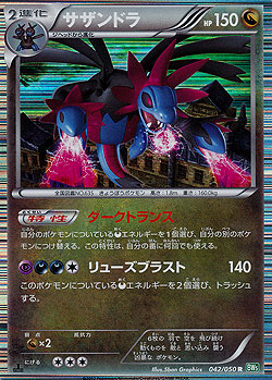 Hydreigon
