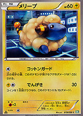 Mareep