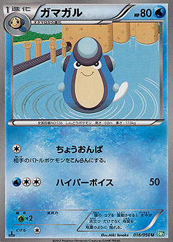Palpitoad Welten im Wandel Boosterserien Einzelkarten Pokemon MAWO CARDS