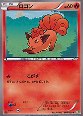 Vulpix